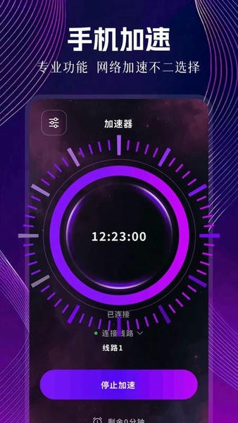 小黄鸭加速器
