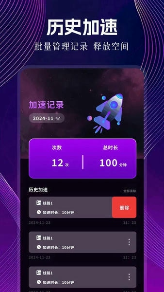小黄鸭加速器