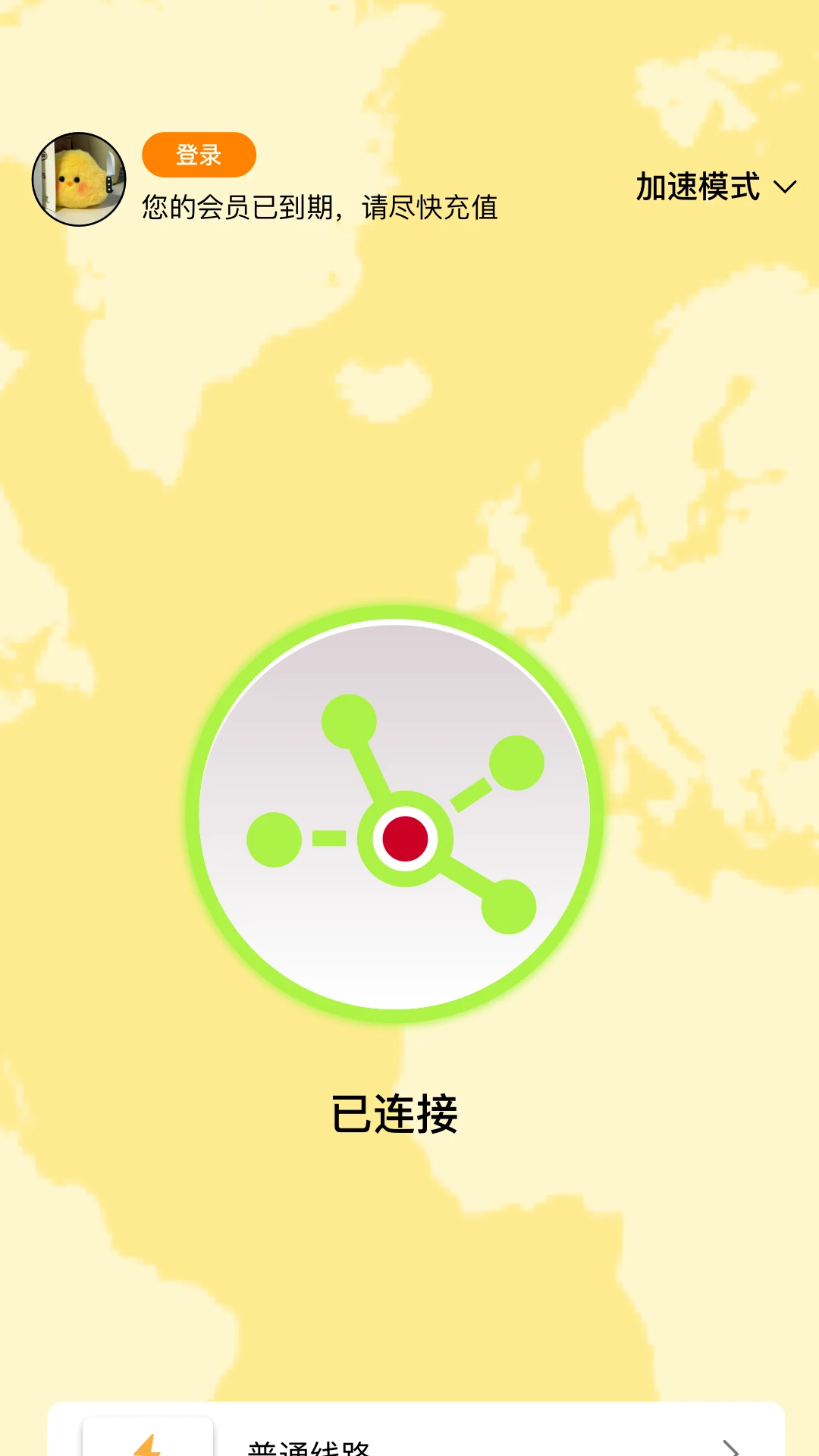 小牛加速器_截图2