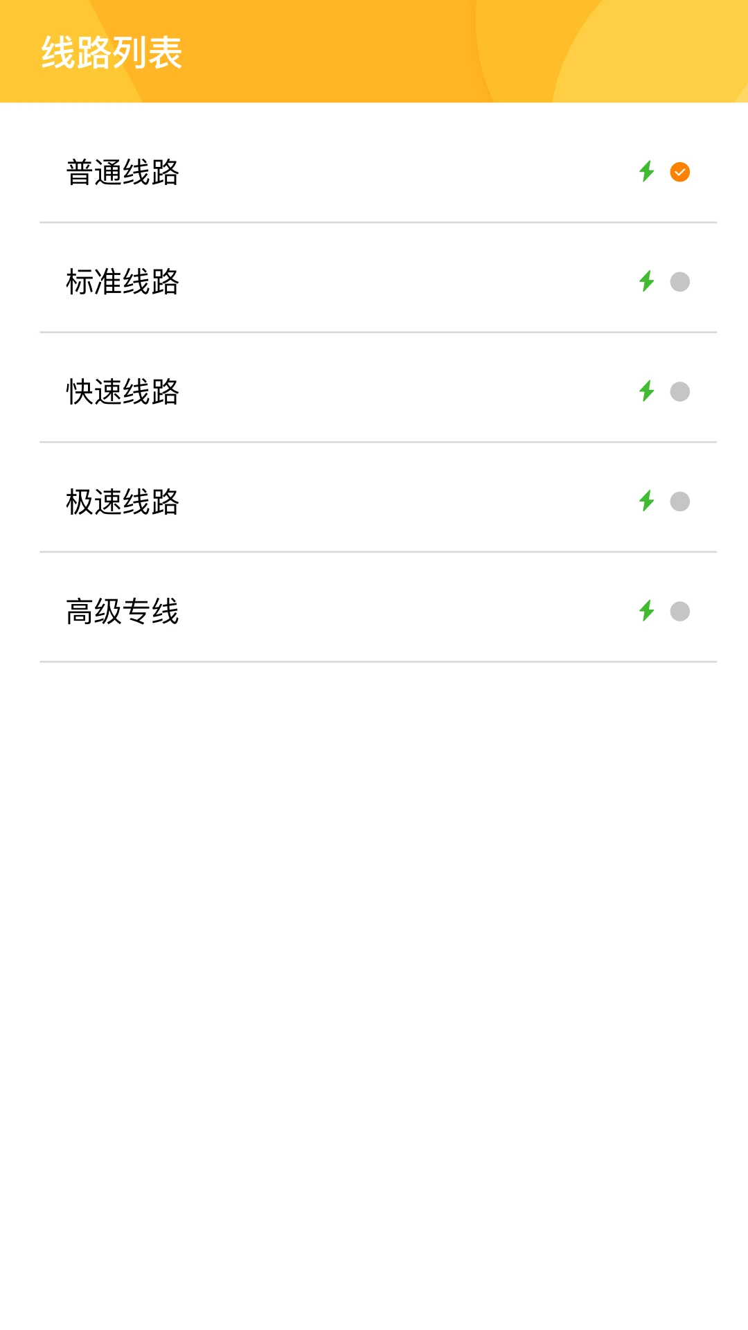 小牛加速器_截图3