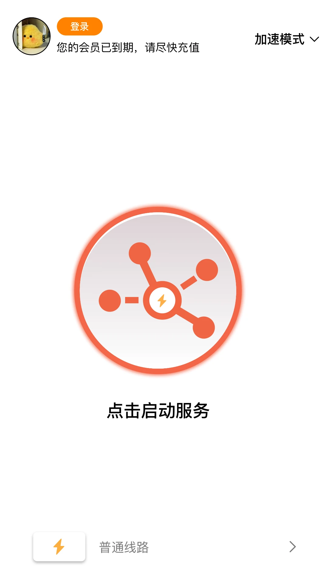 小牛加速器_截图1