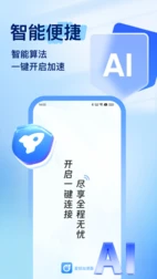 星环加速_截图2