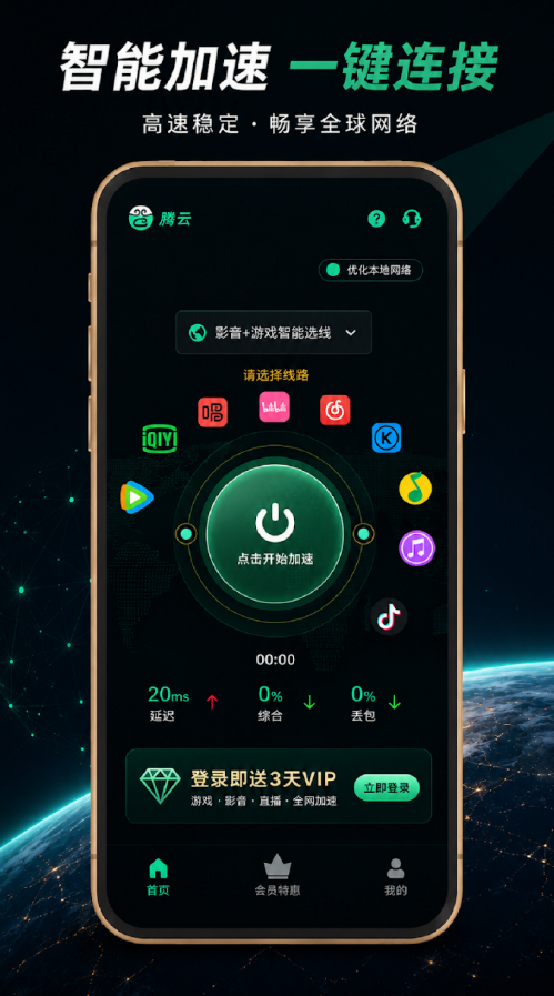 云朵加速器