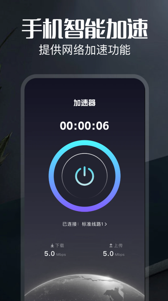 月兔加速