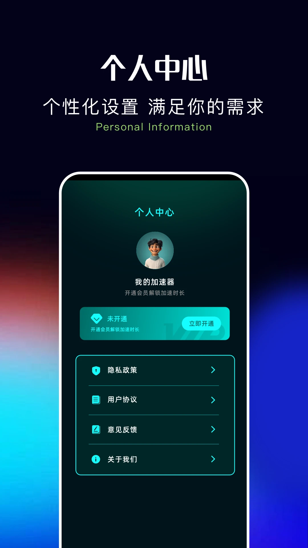 熊猫加速器