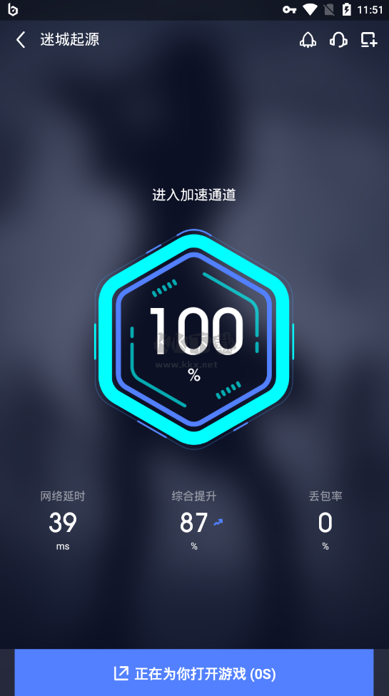 星火加速器_截图3
