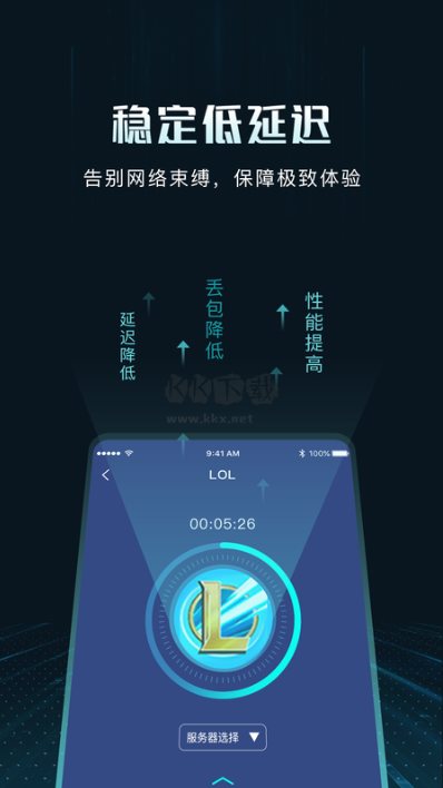 星火加速器_截图1