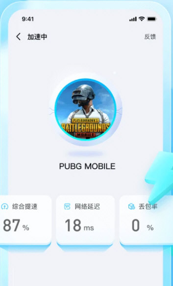 讯猛免加速