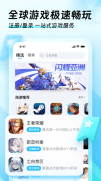 迅猛兔加速_截图3