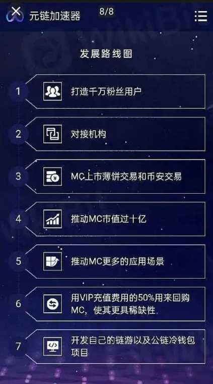元链加速app官网_截图2
