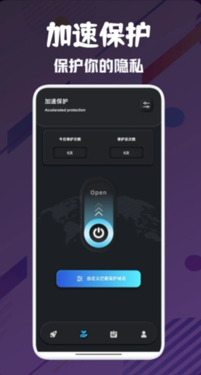 元链加速app官网_截图1