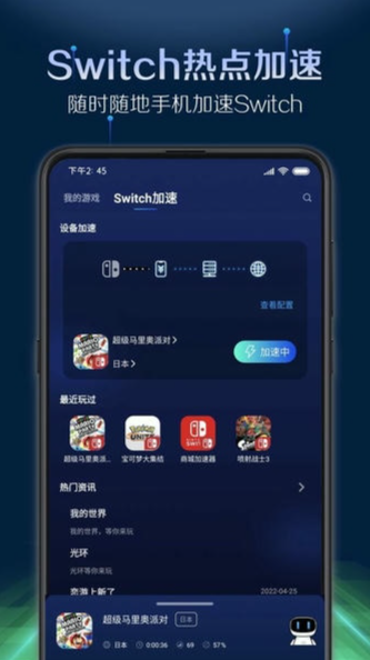 元链加速app官网_截图3