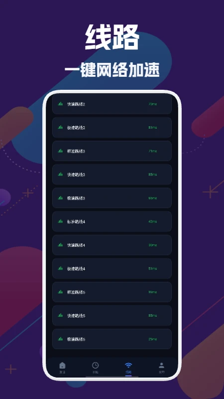 优加速官网安装_截图1