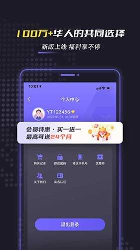 优优加速度器官网_截图1