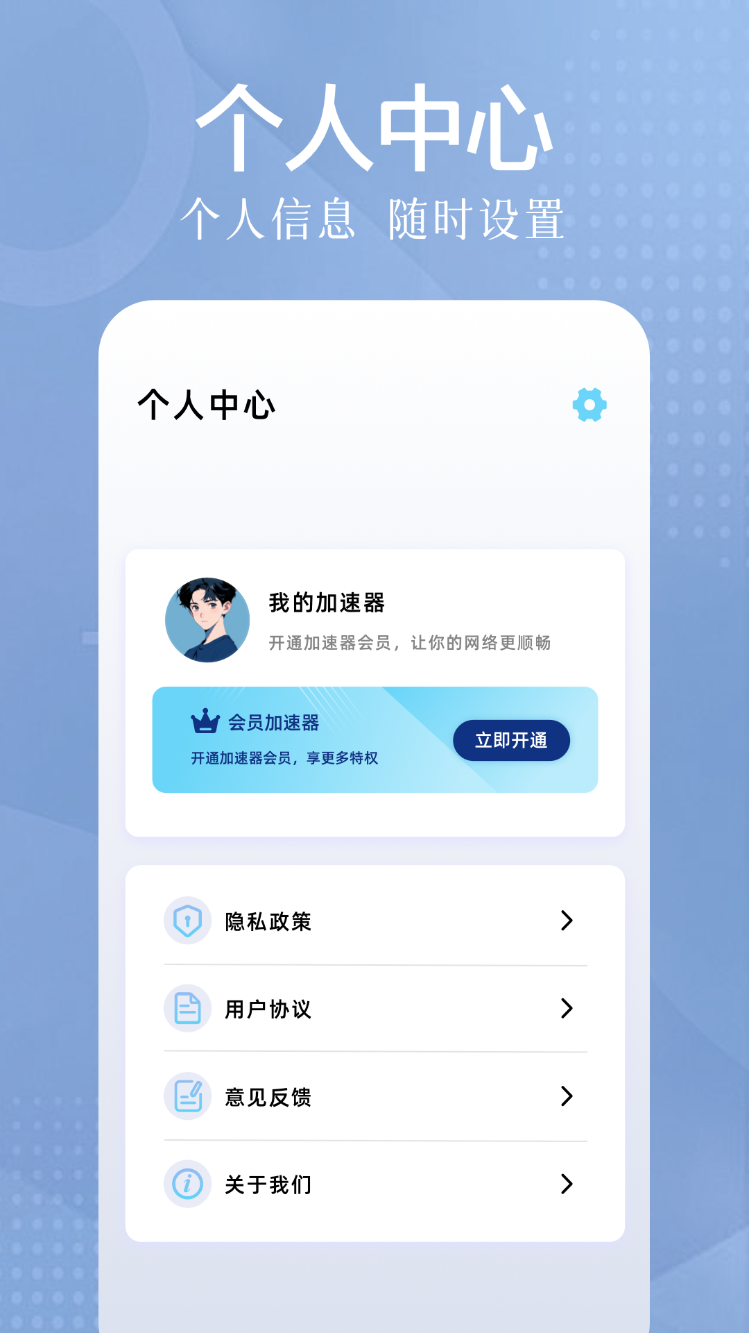 雷轰加速官网