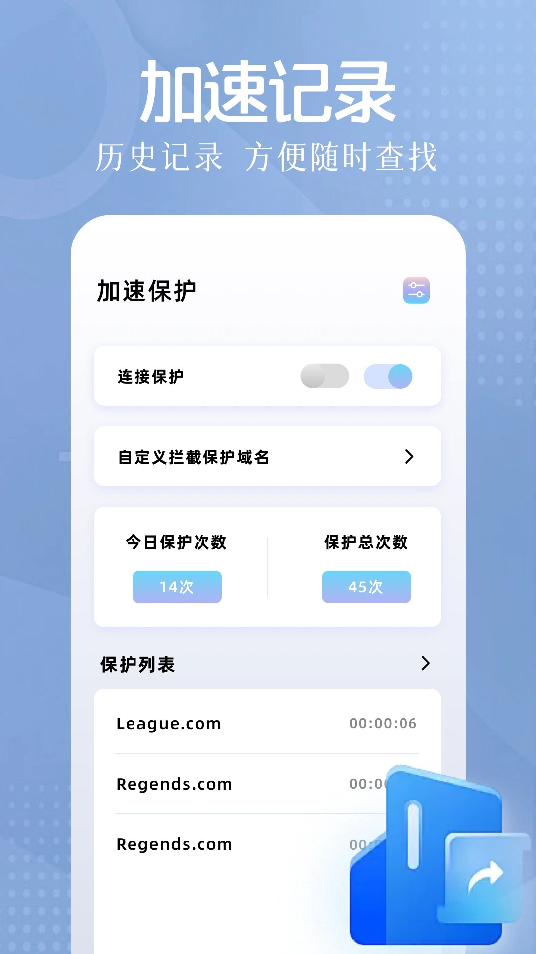 雷轰加速官网