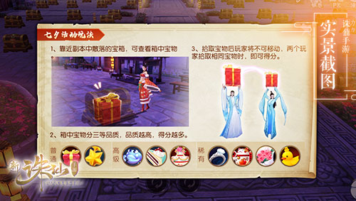 诛仙手游鬼王65级技能点应该怎样搭配 诛仙手游鬼王65级技能点应该怎样搭配