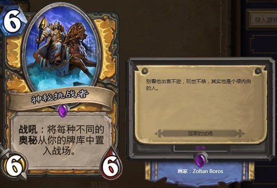 炉石传说动物园可开启的卡包有哪几种
