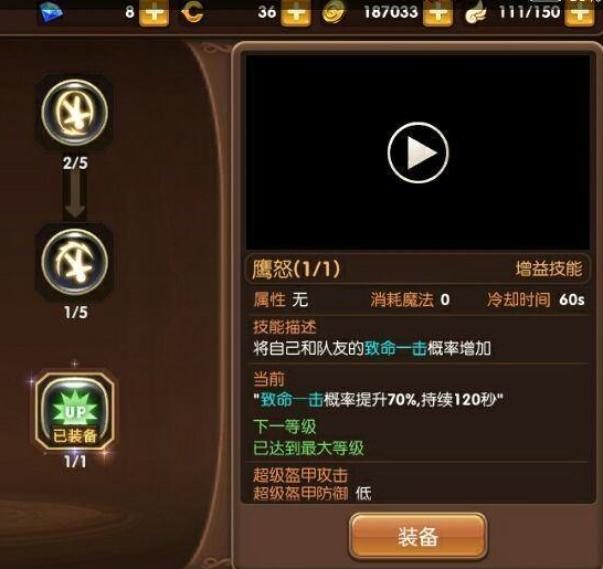 魔法师在龙之谷应选择何种转职
