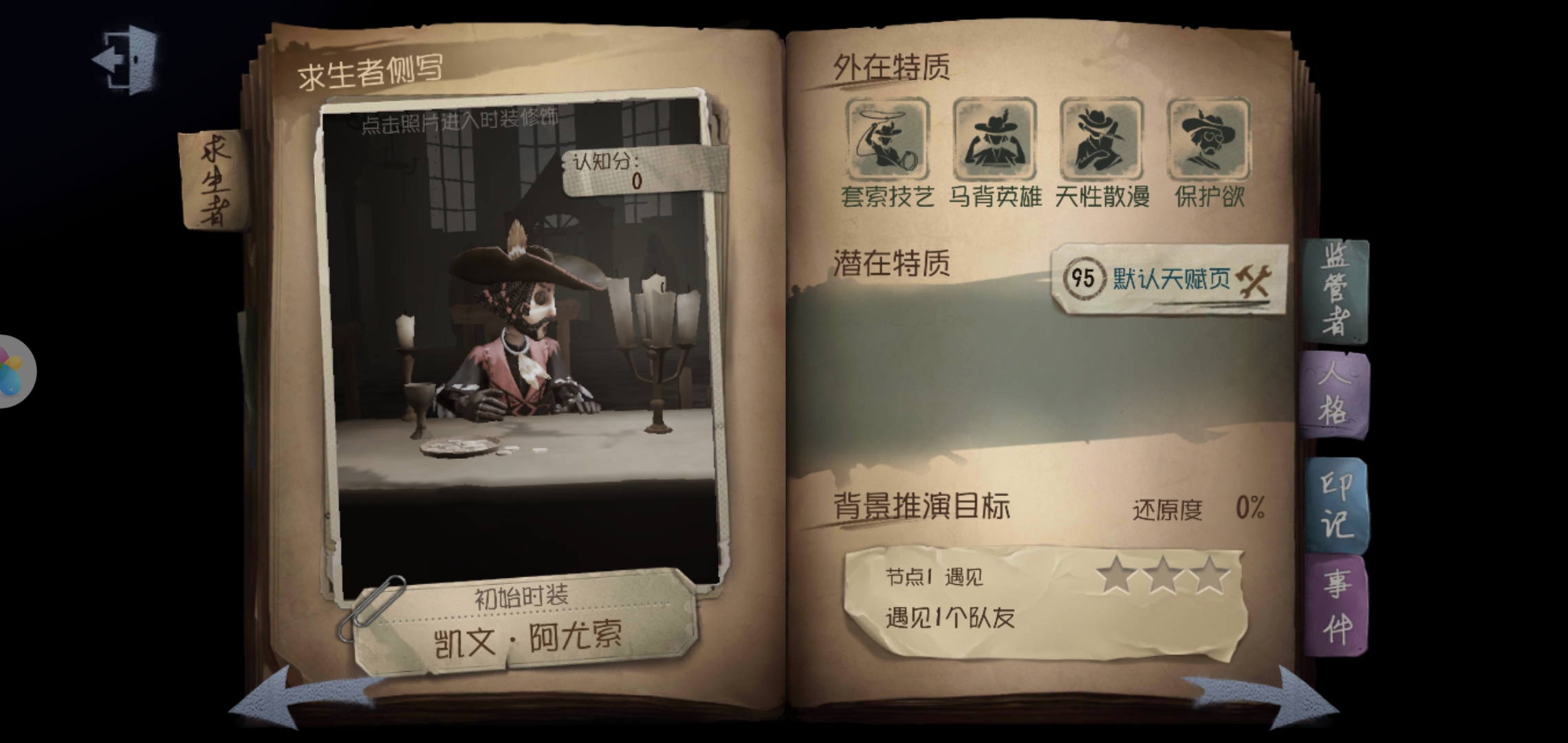 第五人格71有什么独特的游戏机制 第五人格71有什么独特的游戏机制