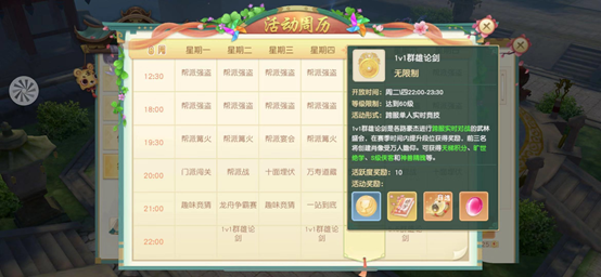 神雕侠侣2手游宝宝的技能如何释放