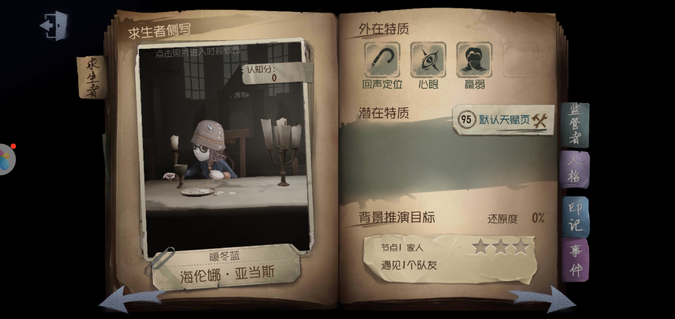 第五人格如何解除匹配时间限制 第五人格如何解除匹配时间限制