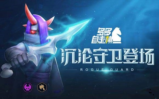 多多自走棋如何搭配最变态阵容