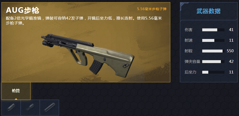 如何在荒野行动中最大限度地利用榴弹