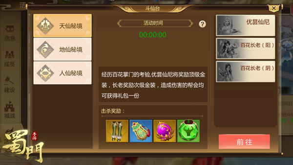 蜀门手游峨眉仙灵有哪些值得加点的属性 蜀门手游峨眉仙灵有哪些值得加点的属性