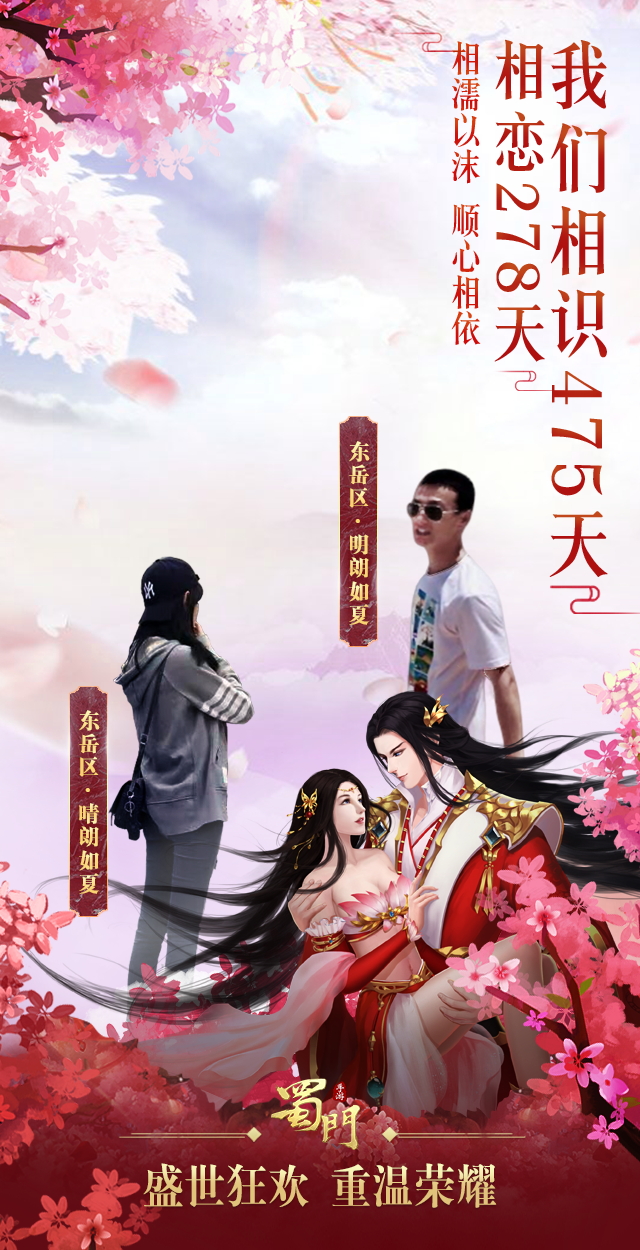 蜀门手游奇缘祈福有什么规则 蜀门手游奇缘祈福有什么规则