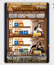 大掌门2名望商店卖什么东西