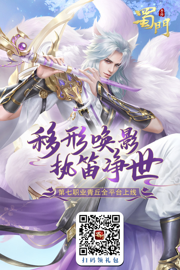 请教蜀门手游辅助法宝在哪刷比较好 请教蜀门手游辅助法宝在哪刷比较好