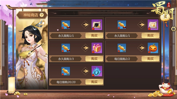 蜀门手游符阵能否提高游戏体验 蜀门手游符阵能否提高游戏体验