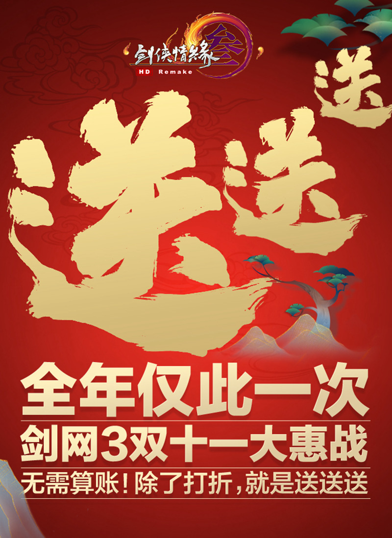 剑网3指尖对弈有没有什么组合比较厉害