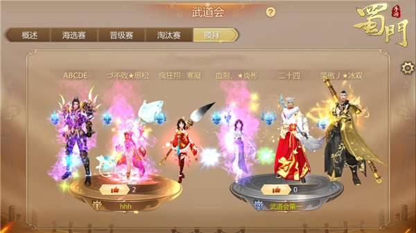 蜀门手游中哪个职业适合团队战斗 蜀门手游中哪个职业适合团队战斗