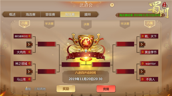 蜀门手游中哪个职业适合团队战斗 蜀门手游中哪个职业适合团队战斗