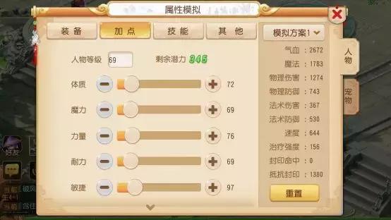 哮天犬在梦幻西游手游中有何用途 哮天犬在梦幻西游手游中有何用途