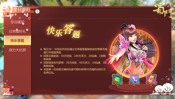 一个号每天在蜀门手游能赚多少