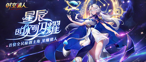 如何迅速分解时空猎人的装备