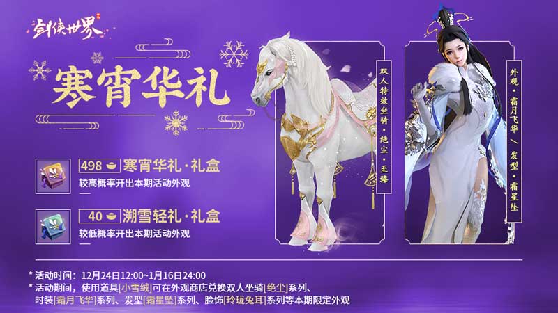 零氪职业在剑侠世界3手游中都是哪些