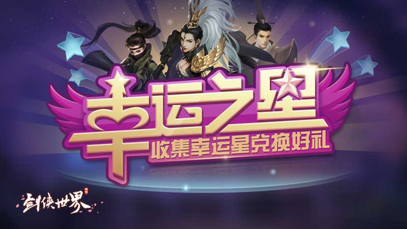 零氪职业在剑侠世界3手游中都是哪些