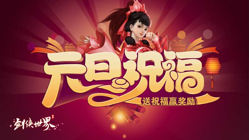 零氪职业在剑侠世界3手游中都是哪些
