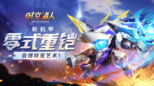 如何在时空猎人中打破时空裂缝