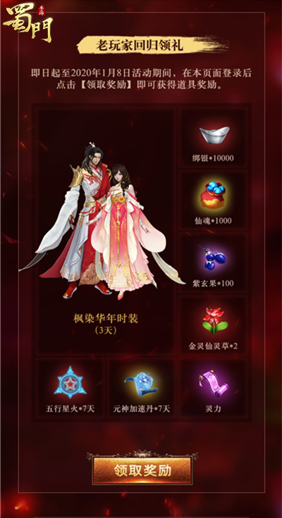 蜀门手游职业之间有什么区别