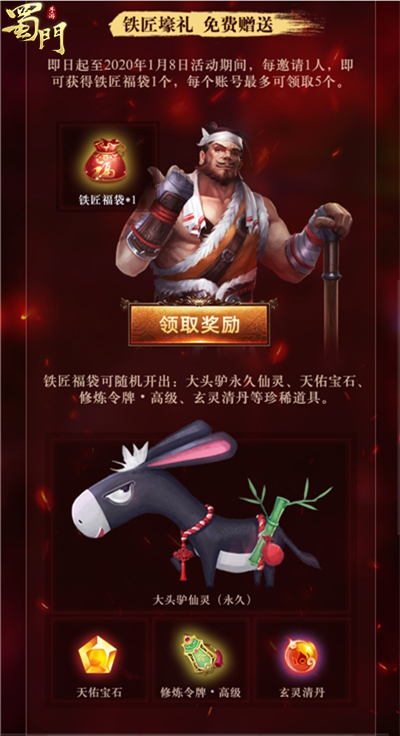 蜀门手游职业之间有什么区别
