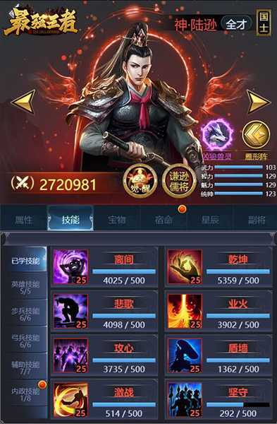 攻城三国最强王者阵容有哪些