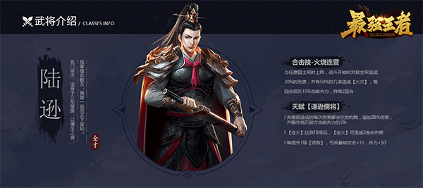 攻城三国最强王者阵容有哪些