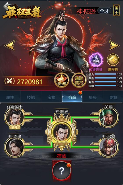 攻城三国最强王者阵容有哪些