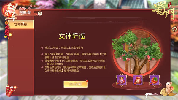 在蜀门手游拍卖行上架需要哪些步骤