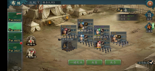 三国志2017红色武将该如何搭配 三国志2017红色武将该如何搭配